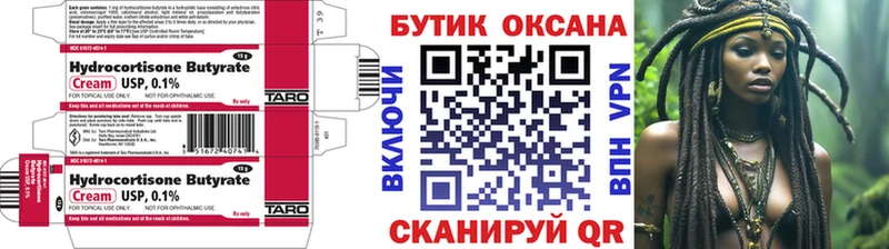 БУТИРАТ 99%  Чаплыгин 