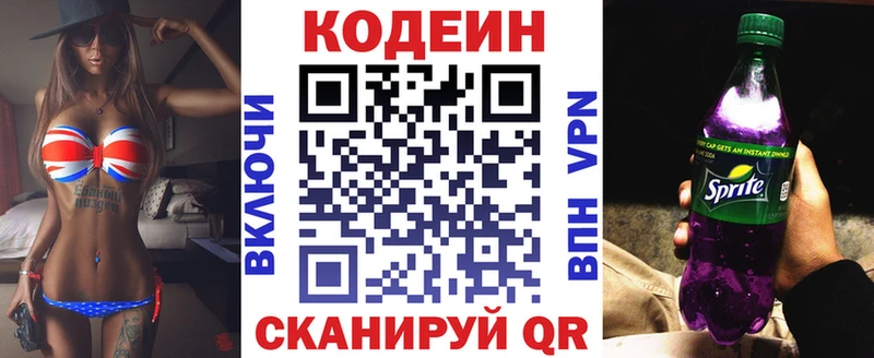 Codein Purple Drank  продажа наркотиков  Чаплыгин 